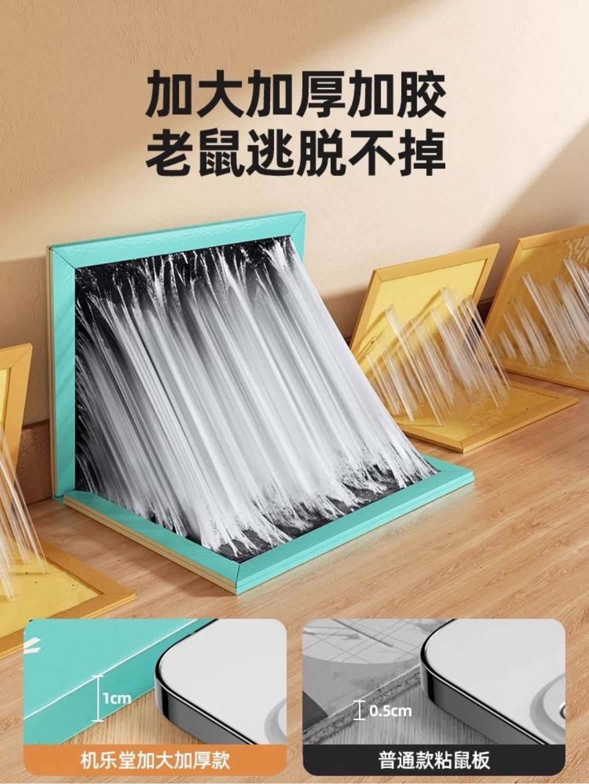 强力粘鼠板(1张)