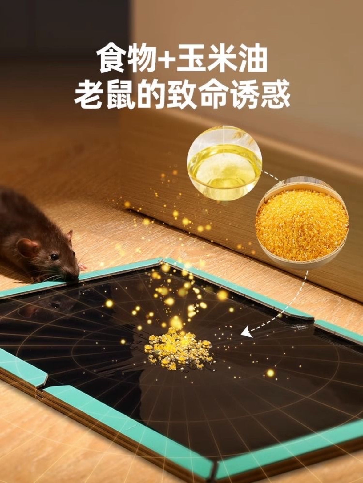 强力粘鼠板(1张)