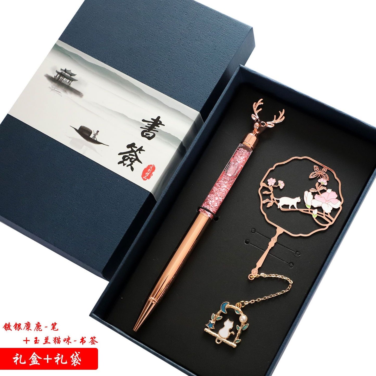 签字笔金属书签礼品套装(送礼品袋)