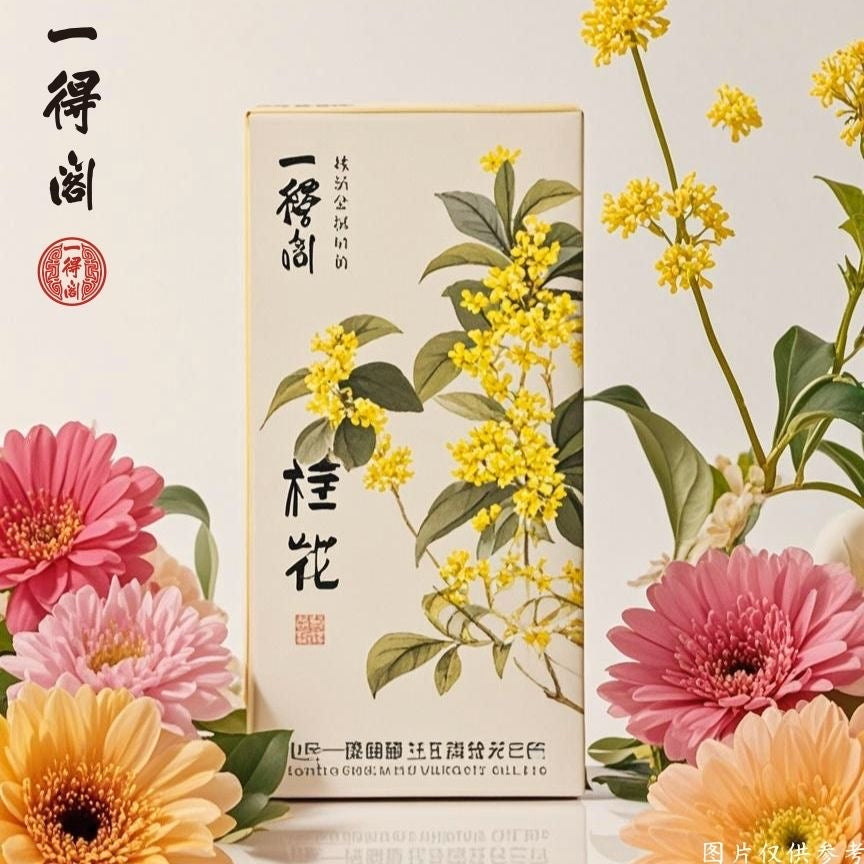 一得阁花香限定款墨汁100g