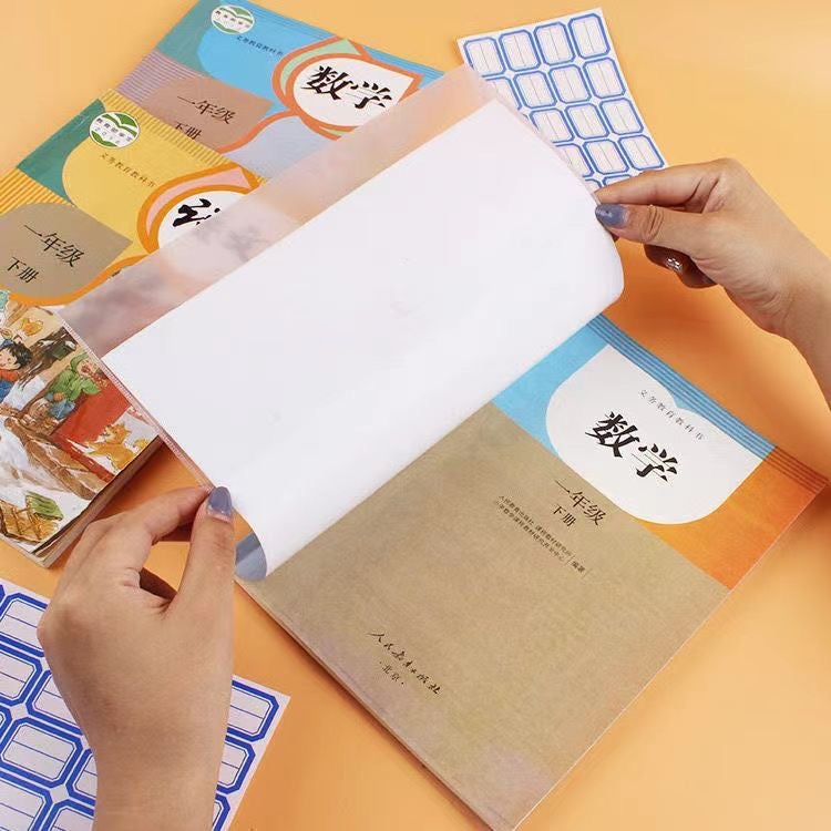 中学生免粘透明书套(1张)
