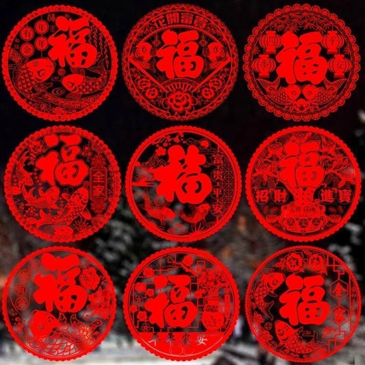 静电福字窗花(5张不同款)