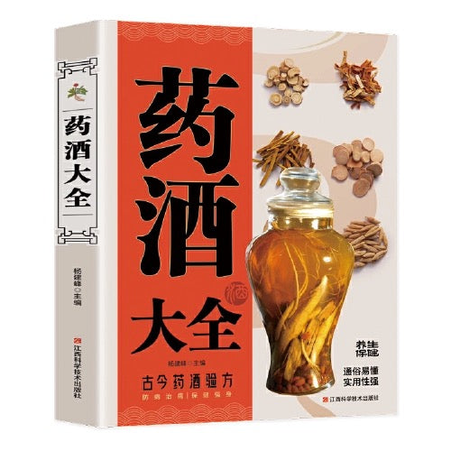 中医系列
