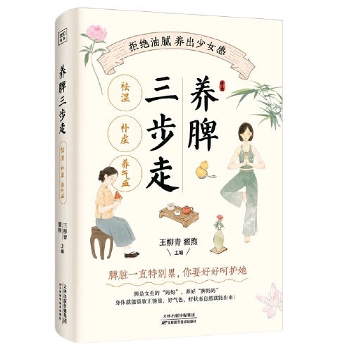 中医系列