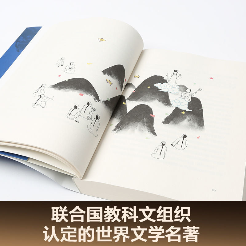 老残游记