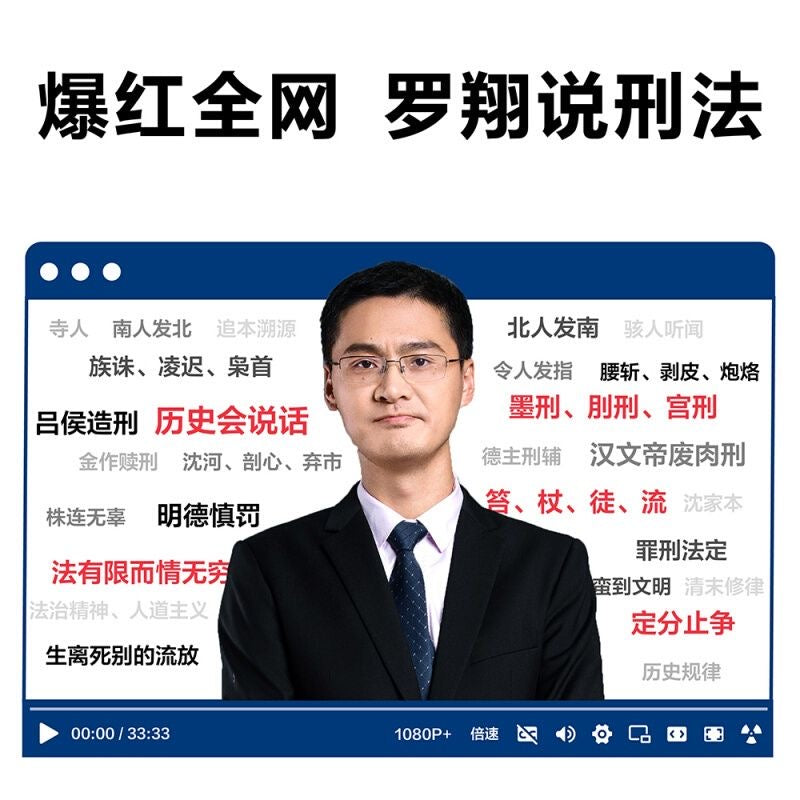 罗翔 系列丛书