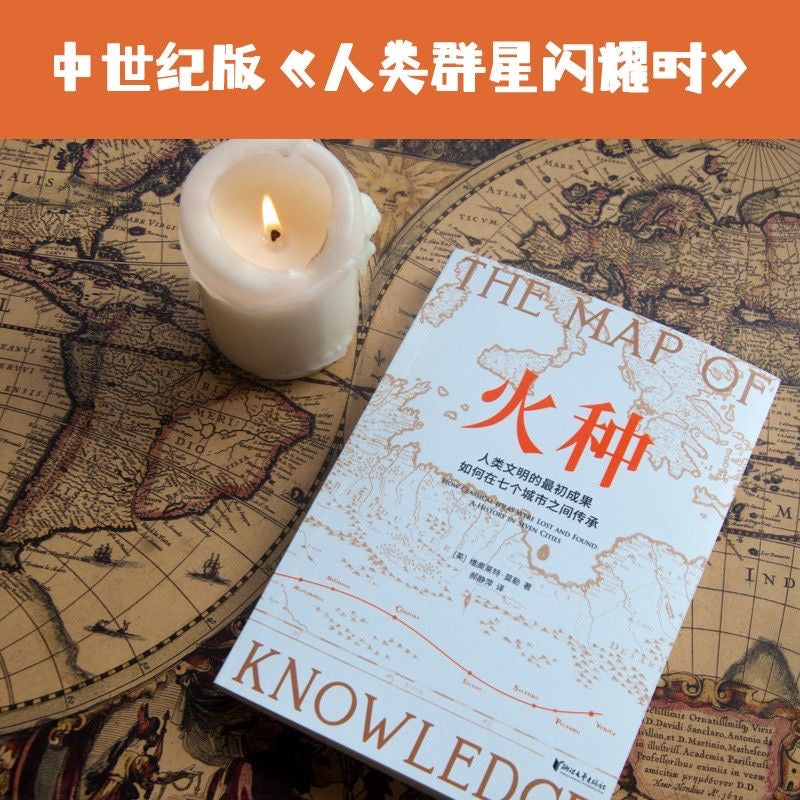 火种