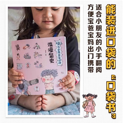 狐狸家科普百科 哇!历史原来是这样