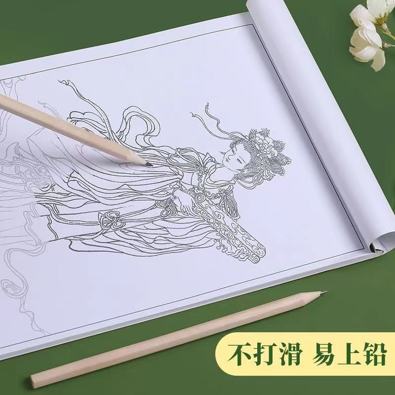 中国画白描 工笔画练习本