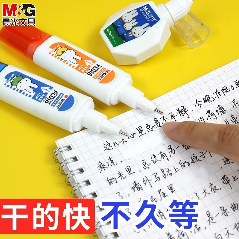 米菲兔学生用涂改液