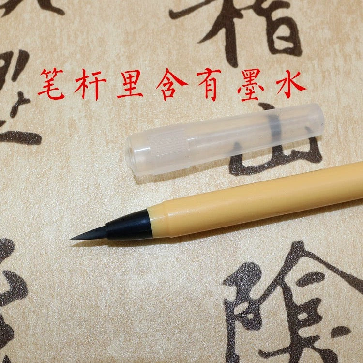 便携式书画小楷毛笔(带墨水)