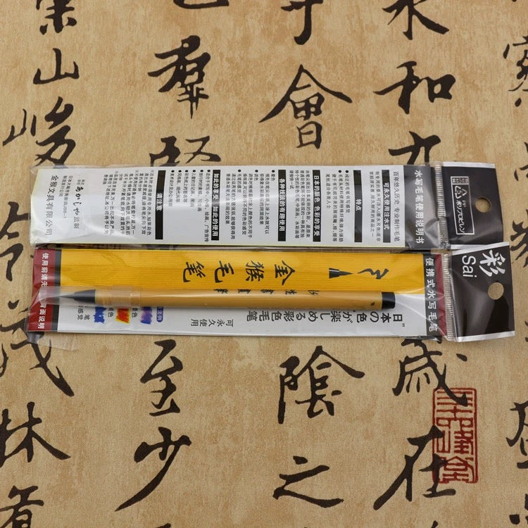 便携式书画小楷毛笔(带墨水)