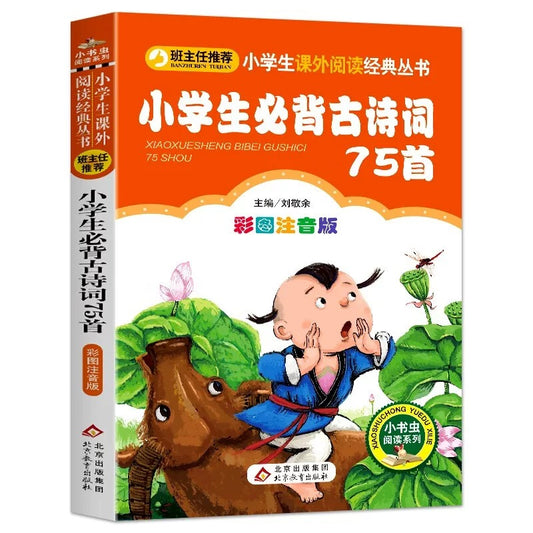 小学生课外阅读经典丛书 彩图注音版