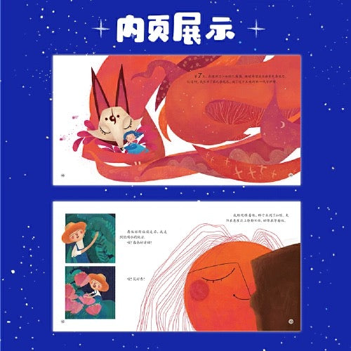 儿童心理健康成长绘本 8册