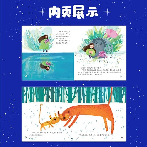 儿童心理健康成长绘本 8册
