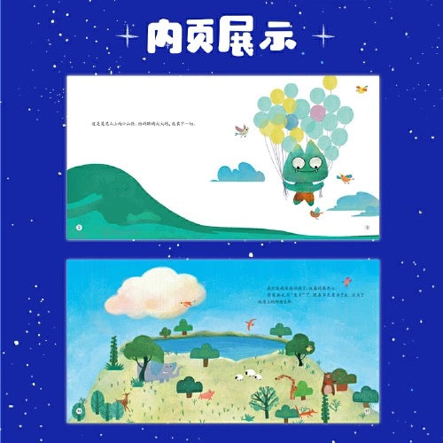 儿童心理健康成长绘本 8册