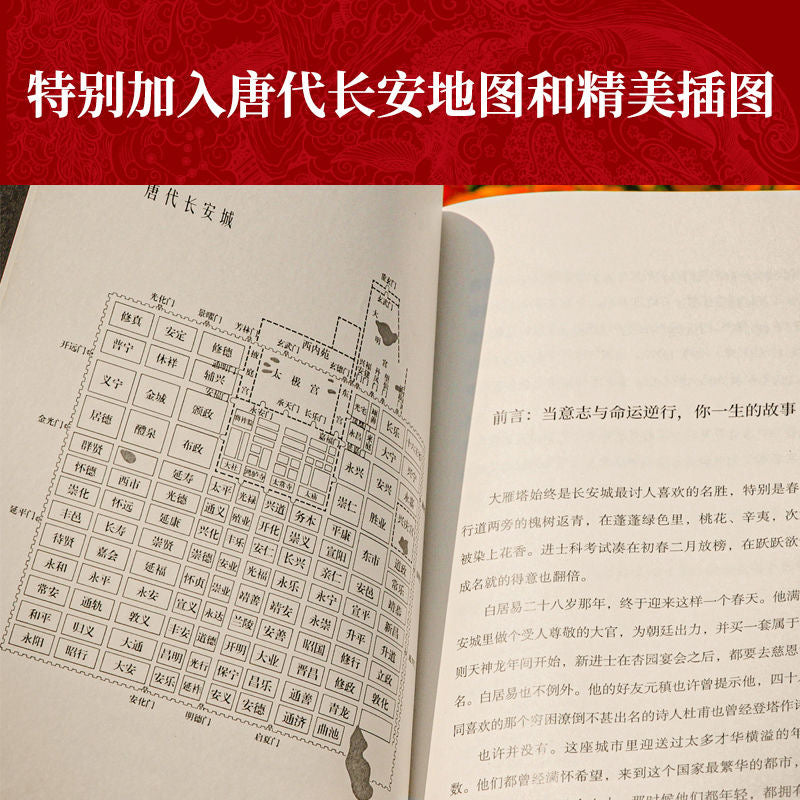 长安客