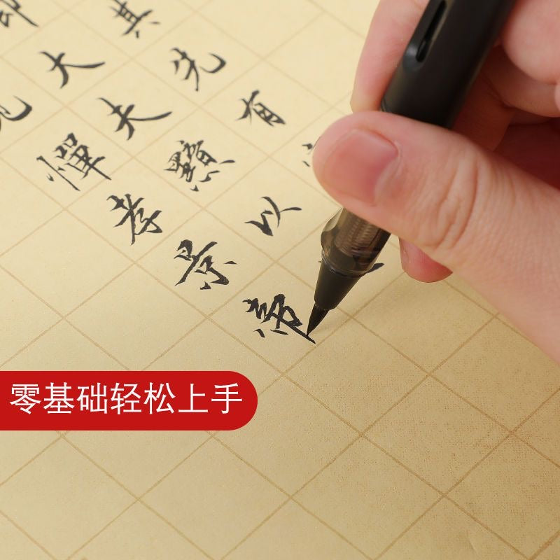 钢笔式毛笔(送50支墨囊)