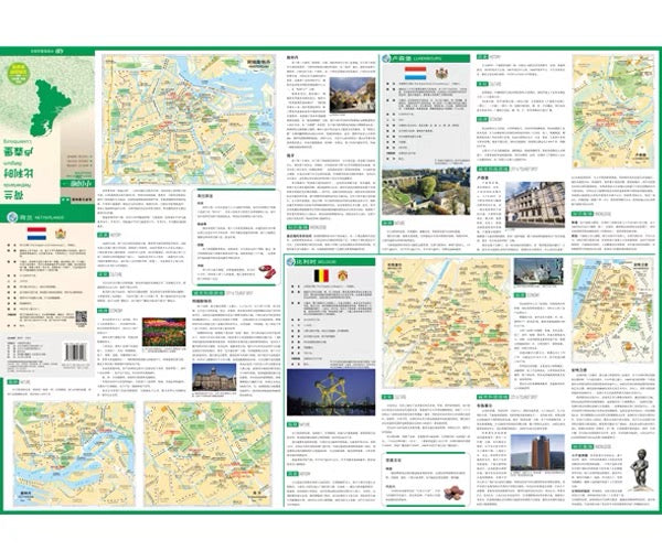 荷兰/欧洲/荷比卢旅游铜板地图 加大版