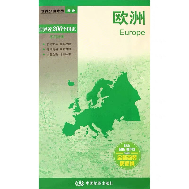 荷兰/欧洲/荷比卢旅游铜板地图 加大版
