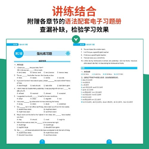 听透BBC语法突破(中级)