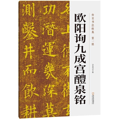 名家毛笔书法临摹字帖