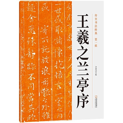 名家毛笔书法临摹字帖