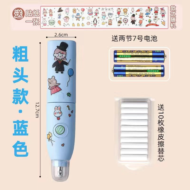 电动橡皮擦