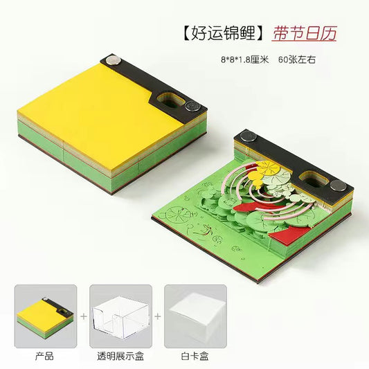 3D纸雕便签礼盒