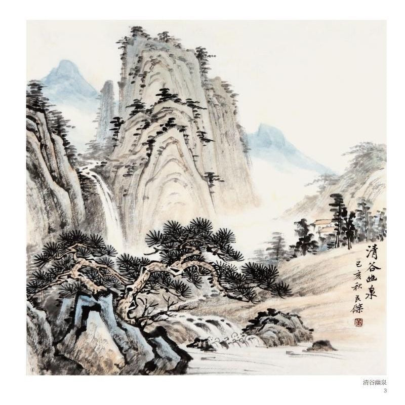 国画入门 每日一画
