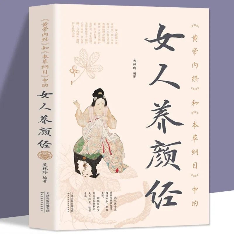 中医系列
