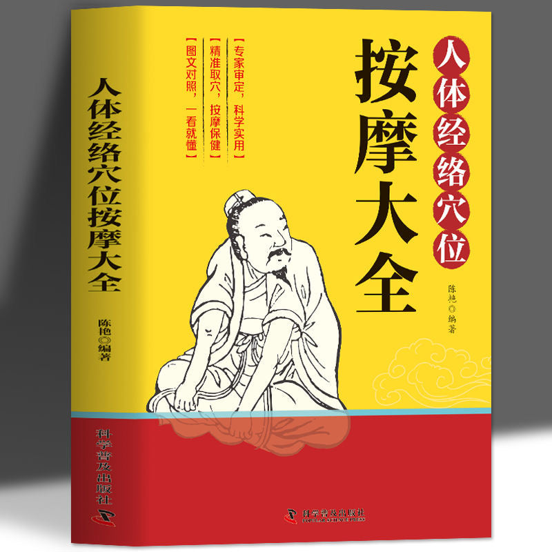 中医系列