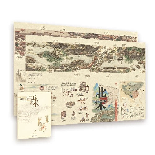 两张图读懂两宋