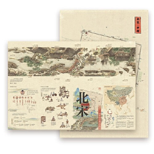 两张图读懂两宋