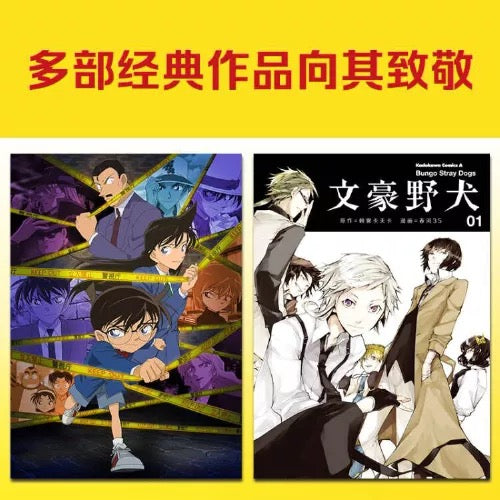 江户川乱步 孤岛之鬼