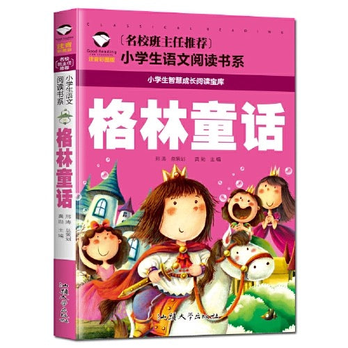 小学生课外阅读经典丛书 彩图注音版