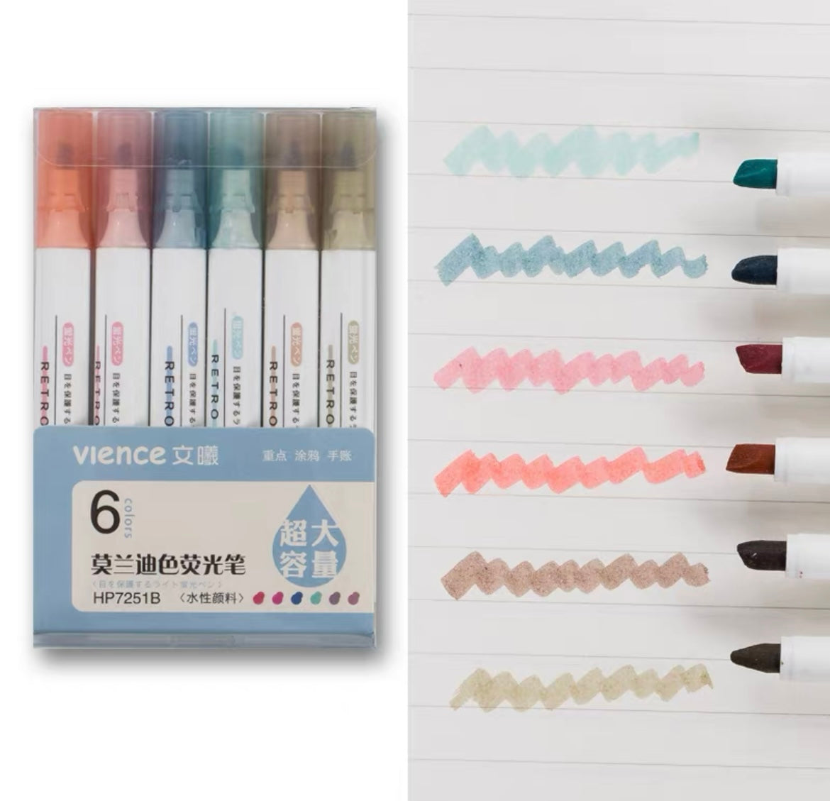 莫兰迪护眼荧光笔 (每套6支)