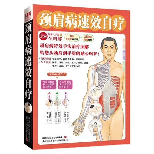 中医系列