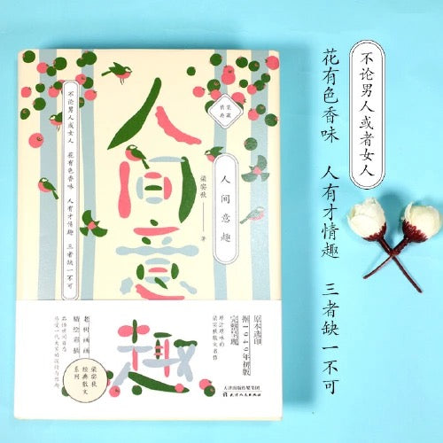 梁实秋 散文集 精装本