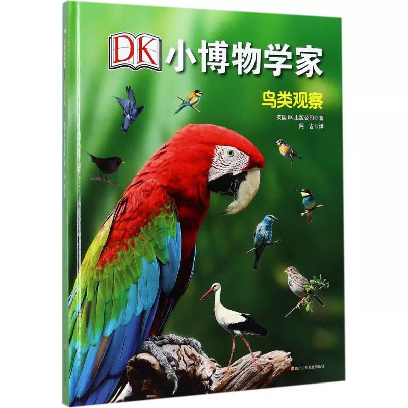 DK丛书 儿童百科全书