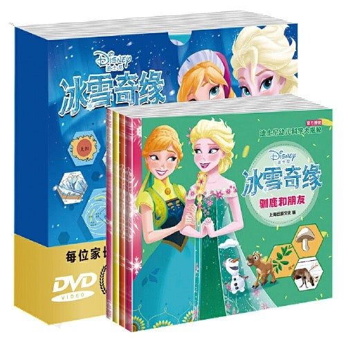 冰雪奇缘科普丛书全彩拼音版 (全四册+DVD)