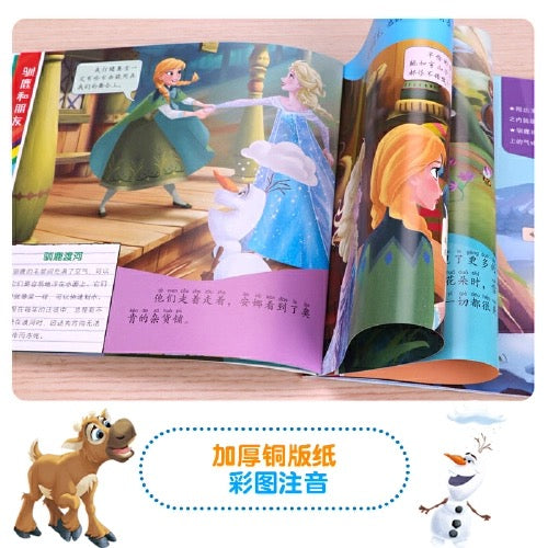 冰雪奇缘科普丛书全彩拼音版 (全四册+DVD)