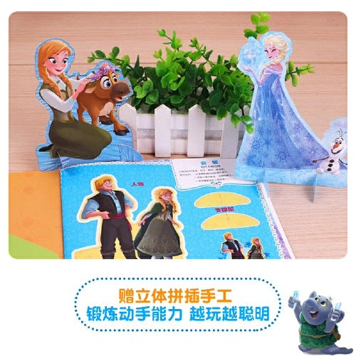 冰雪奇缘科普丛书全彩拼音版 (全四册+DVD)