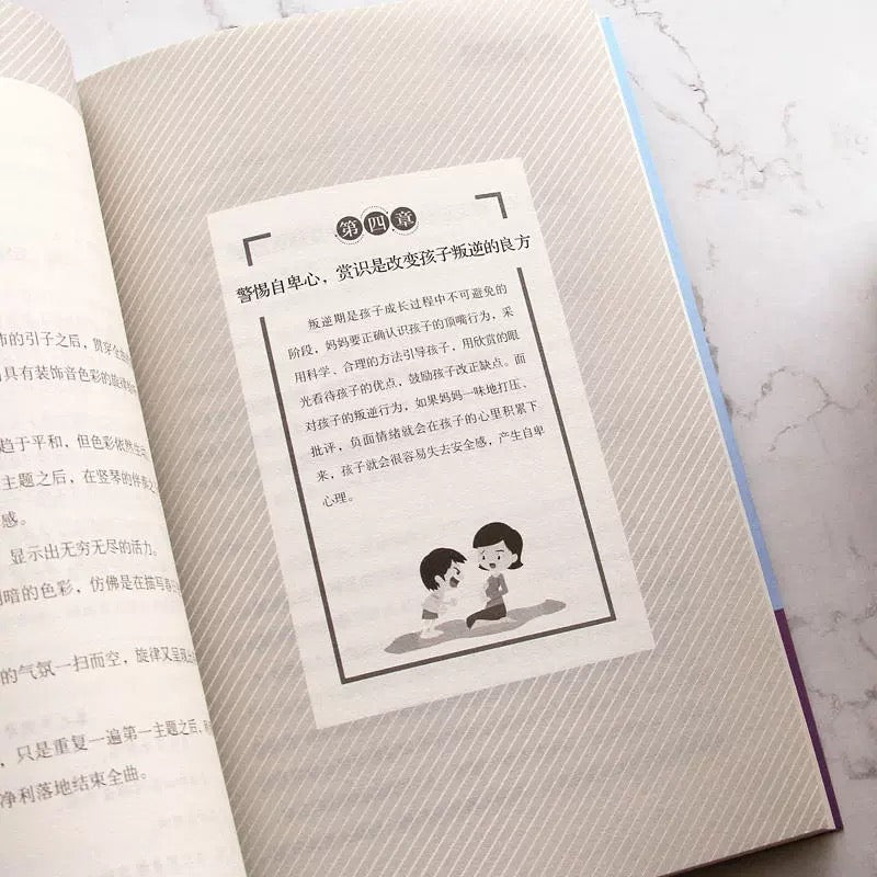 孩子爱顶嘴,妈妈怎么办
