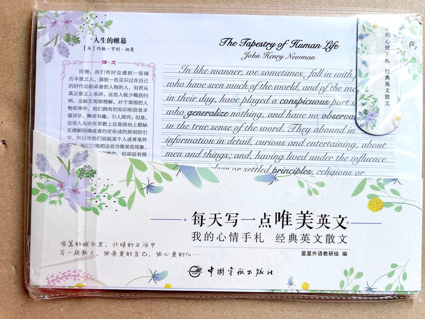 英文原体字帖套装 60张