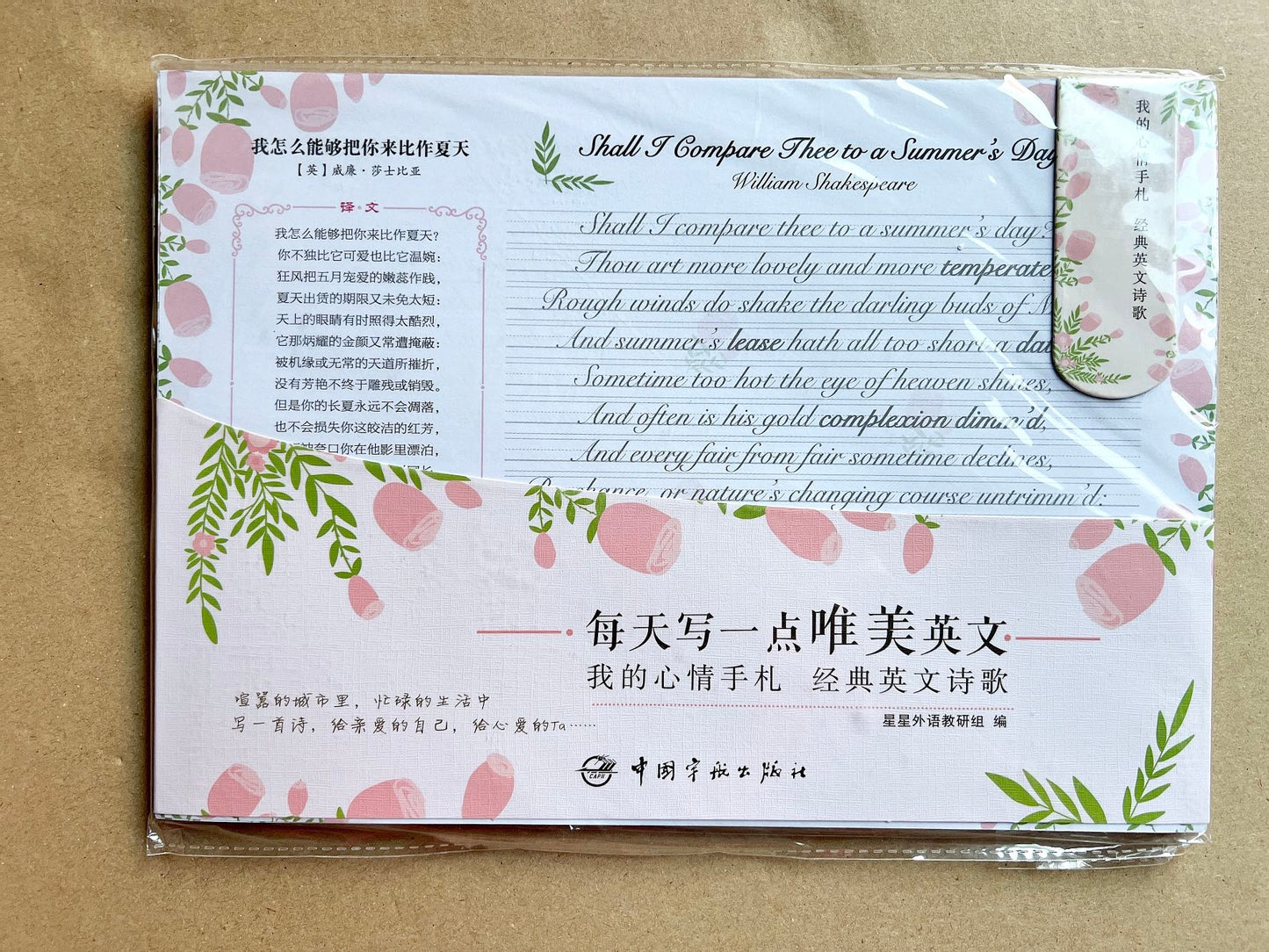 英文原体字帖套装 60张
