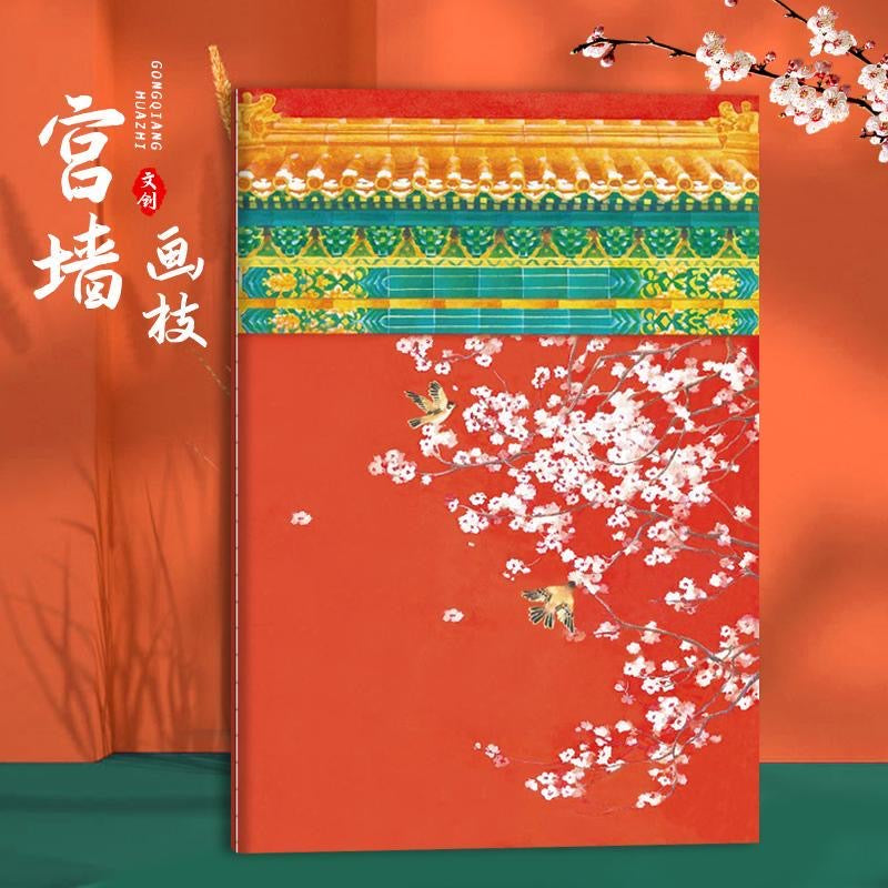 故宫笔记本 A5