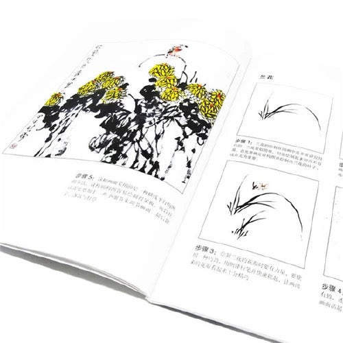 国画基础教程 单册