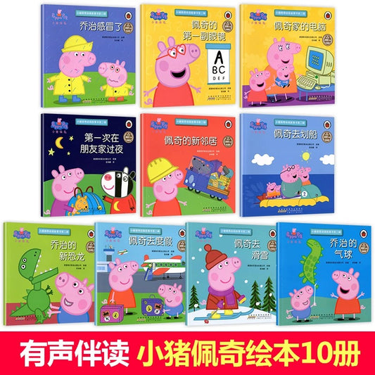 小猪佩奇 中英双语 全十册