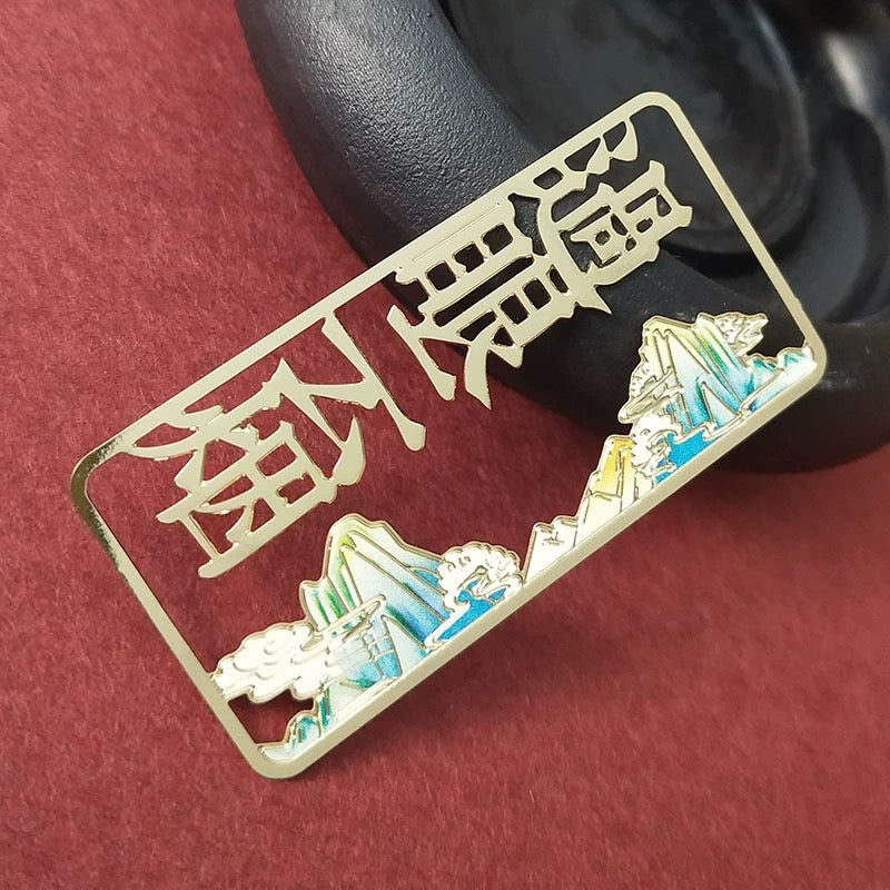 国风文字镂空金属书签